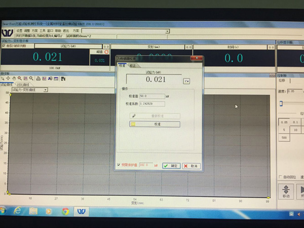 傳感器對壓校準(zhǔn)頁面